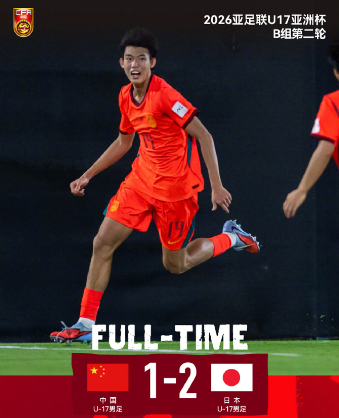 星空体育app-疯狂一夜：曼城3-0完胜，中国U17亚洲杯连败，马竞爆冷，尤文险胜